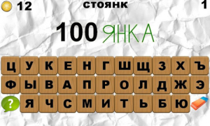 Descargar 100 Ребусов Juegos de palabras para Android captura de pantalla 2