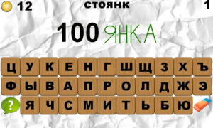 Descargar 100 Ребусов Juegos de palabras para Android captura de pantalla 5