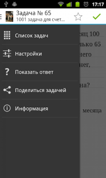 Descargar 1001 задача для счета в уме Rompecabezas para Android captura de pantalla 2