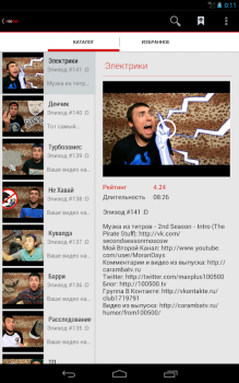 Descargar +100500 все видео Entretenimiento para Android captura de pantalla 6