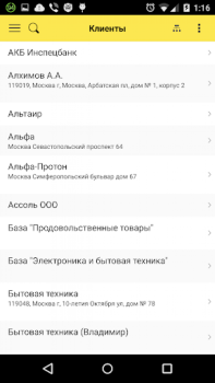Descargar 1С: Заказы Trabajo para Android captura de pantalla 7