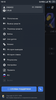 Descargar 1win Entretenimiento para Android captura de pantalla 5