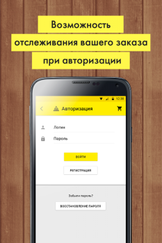 Descargar «220 Вольт» Интернет-магазин Compras para Android captura de pantalla 2