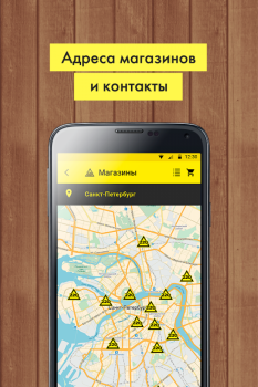 Descargar «220 Вольт» Интернет-магазин Compras para Android captura de pantalla 3