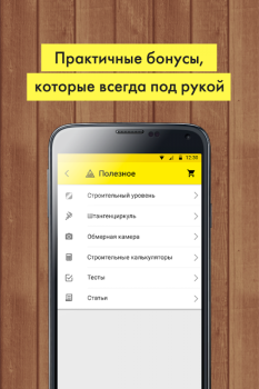 Descargar «220 Вольт» Интернет-магазин Compras para Android captura de pantalla 4