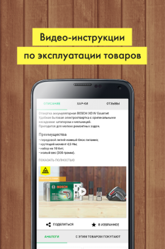 Descargar «220 Вольт» Интернет-магазин Compras para Android captura de pantalla 5