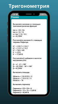 Descargar Calculadora Trigonométrica Pro Educación para Android captura de pantalla 2