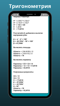 Descargar Calculadora Trigonométrica Pro Educación para Android captura de pantalla 3