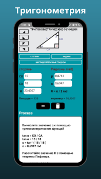 Descargar Calculadora Trigonométrica Pro Educación para Android captura de pantalla 4