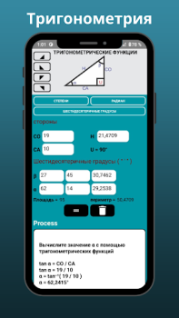 Descargar Calculadora Trigonométrica Pro Educación para Android captura de pantalla 5