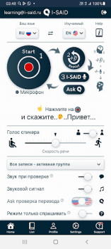 Descargar I-SAiD Aprendizaje de oído Educación para Android captura de pantalla 2