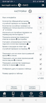 Descargar I-SAiD Aprendizaje de oído Educación para Android captura de pantalla 5