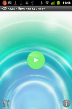Descargar 25 кадр - Бросить курить Juegos de acción para Android captura de pantalla 3
