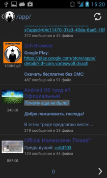 Descargar 2ch Browser Diverso para Android captura de pantalla 2