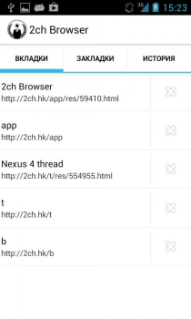 Descargar 2ch Browser Diverso para Android captura de pantalla 3