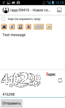 Descargar 2ch Browser Diverso para Android captura de pantalla 4