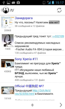 Descargar 2ch Browser Diverso para Android captura de pantalla 6