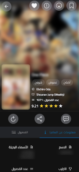 Descargar مكتبة المانجا - Manga Library Historietas para Android captura de pantalla 2