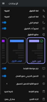 Descargar مكتبة المانجا - Manga Library Historietas para Android captura de pantalla 4