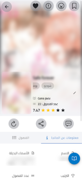 Descargar مكتبة المانجا - Manga Library Historietas para Android captura de pantalla 6