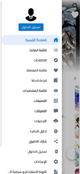 Descargar مكتبة المانجا - Manga Library Historietas para Android captura de pantalla 7
