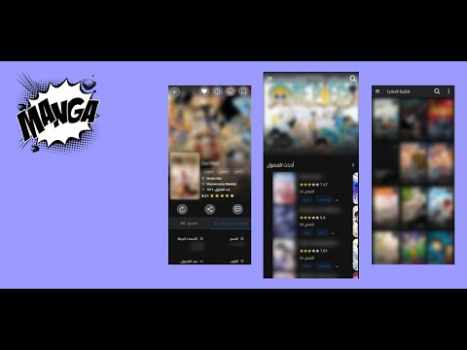 Descargar مكتبة المانجا - Manga Library Historietas para Android captura de pantalla 8