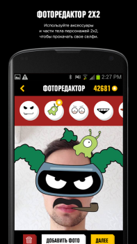 Descargar 2x2app Entretenimiento para Android captura de pantalla 2
