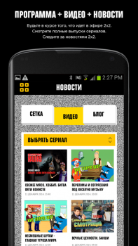 Descargar 2x2app Entretenimiento para Android captura de pantalla 5