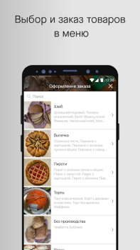 Descargar Алюшина Страсть Comida y bebida para Android captura de pantalla 2