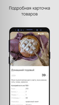 Descargar Алюшина Страсть Comida y bebida para Android captura de pantalla 3