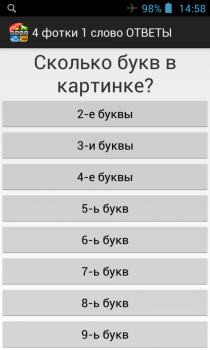 Descargar 4 фотки 1 слово: ОТВЕТЫ Rompecabezas para Android captura de pantalla 2