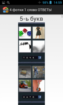 Descargar 4 фотки 1 слово: ОТВЕТЫ Rompecabezas para Android captura de pantalla 3
