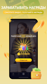 Descargar CashBird: Ver para ganar Social para Android captura de pantalla 6