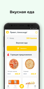 Descargar Фрести пицца Comida y bebida para Android captura de pantalla 2