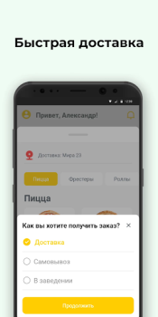 Descargar Фрести пицца Comida y bebida para Android captura de pantalla 3