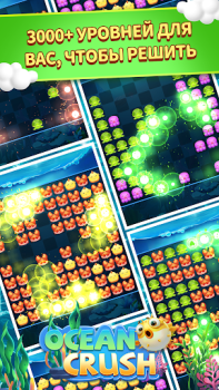 Descargar Ocean Crush-Matching Games Juegos casuales para Android captura de pantalla 2