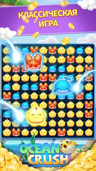 Descargar Ocean Crush-Matching Games Juegos casuales para Android captura de pantalla 6
