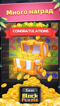 Descargar Gem Block Puzzle Juegos casuales para Android captura de pantalla 3