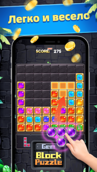 Descargar Gem Block Puzzle Juegos casuales para Android captura de pantalla 4