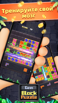 Descargar Gem Block Puzzle Juegos casuales para Android captura de pantalla 5