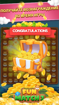 Descargar Fun Match 3 Rompecabezas para Android captura de pantalla 3