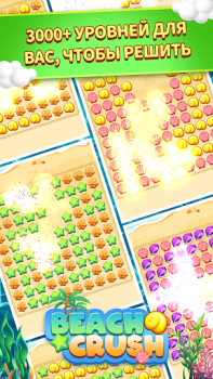 Descargar BeachCrush Juegos de acción para Android captura de pantalla 2