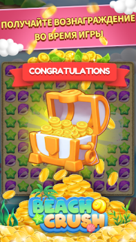 Descargar BeachCrush Juegos de acción para Android captura de pantalla 3