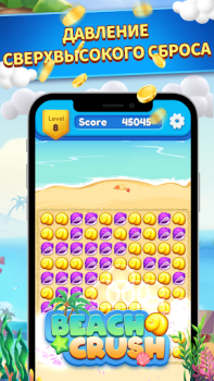 Descargar BeachCrush Juegos de acción para Android captura de pantalla 5