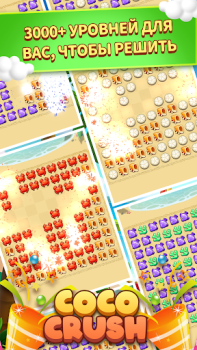 Descargar CocoCrush Rompecabezas para Android captura de pantalla 2