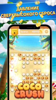 Descargar CocoCrush Rompecabezas para Android captura de pantalla 5