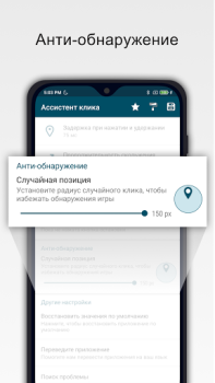 Descargar Asistente de clic: AutoClicker Herramientas para Android captura de pantalla 5