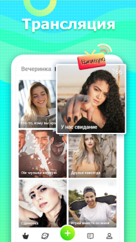 Descargar Ola Party: Live, chat, fiesta Social para Android captura de pantalla 3