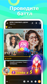 Descargar Ola Party: Live, chat, fiesta Social para Android captura de pantalla 4