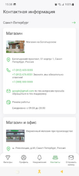 Descargar ГЕЙЗЕР – фильтры для воды Salud y estado fisico para Android captura de pantalla 4